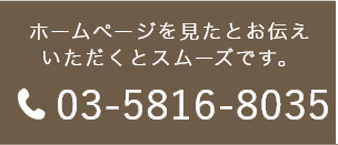 03-5816-8035